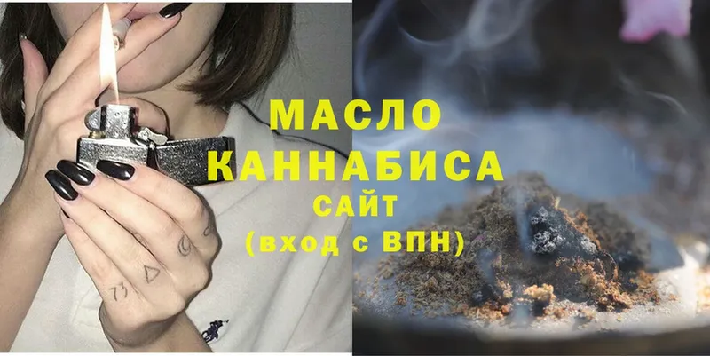 Дистиллят ТГК гашишное масло  OMG онион  Дмитриев  дарнет шоп 